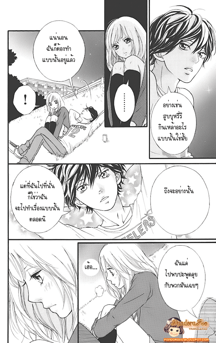 อ่าน Ao Haru Ride