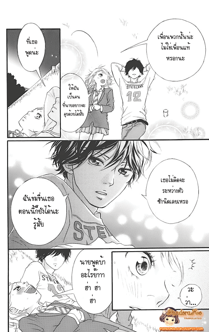 อ่าน Ao Haru Ride