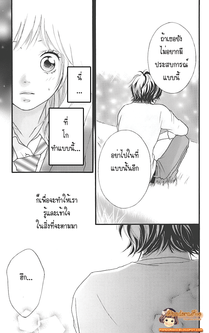 อ่าน Ao Haru Ride