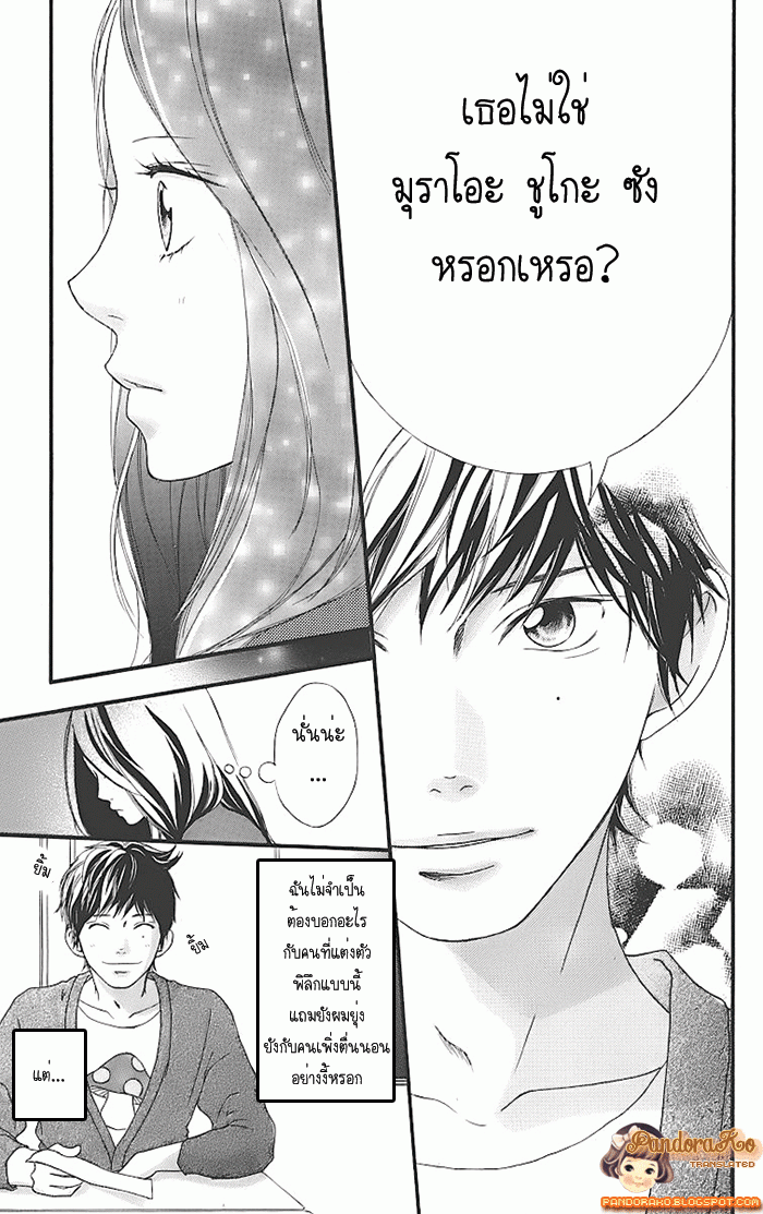 อ่าน Ao Haru Ride