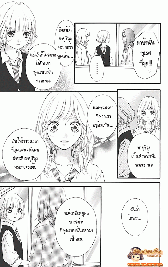 อ่าน Ao Haru Ride