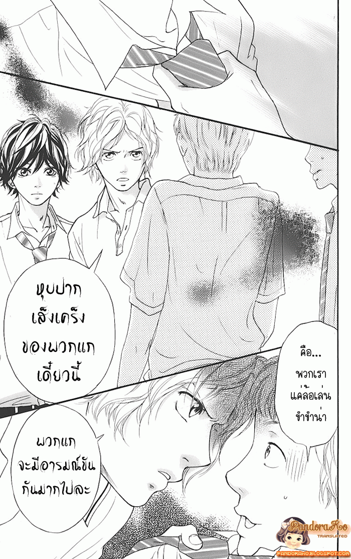 อ่าน Ao Haru Ride