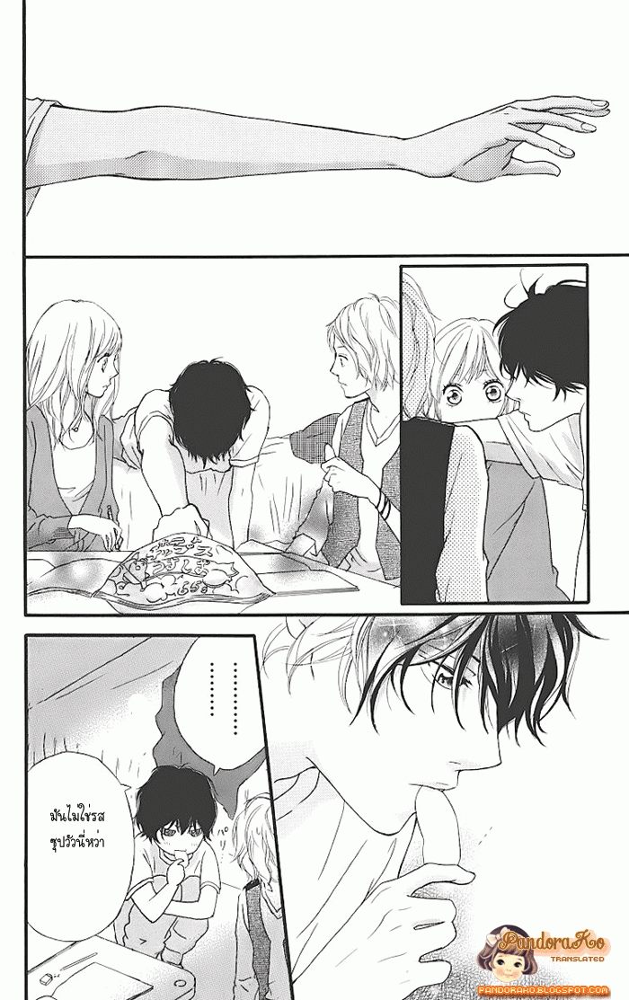 อ่าน Ao Haru Ride