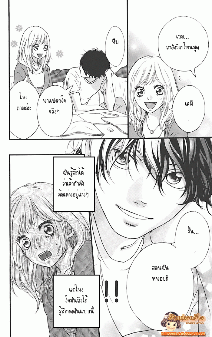 อ่าน Ao Haru Ride