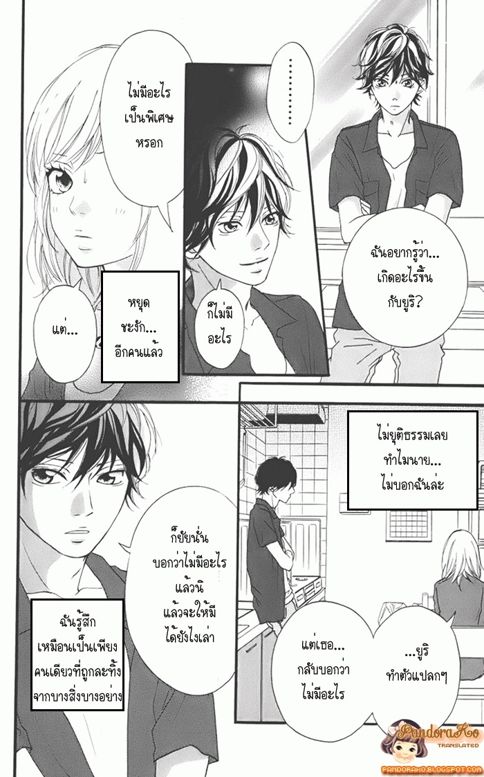 อ่าน Ao Haru Ride