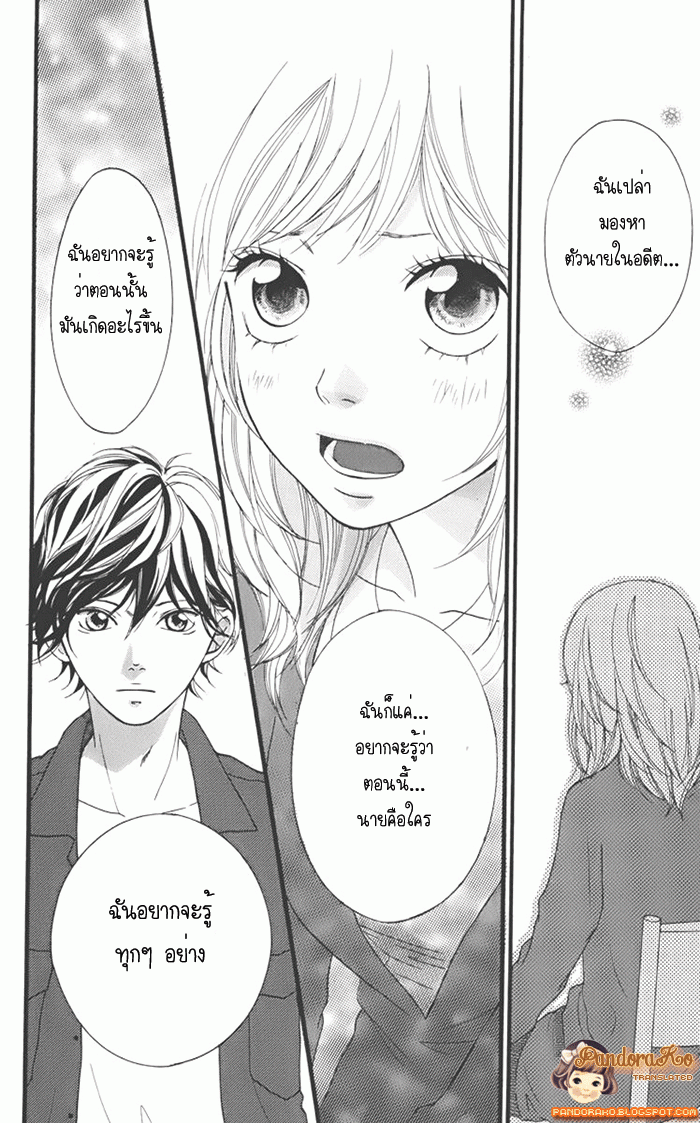 อ่าน Ao Haru Ride