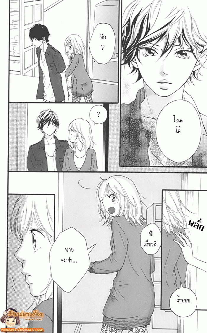 อ่าน Ao Haru Ride