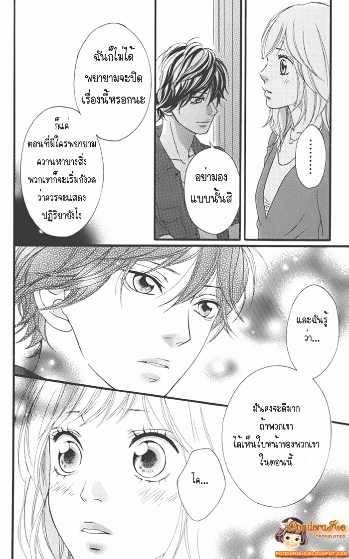 อ่าน Ao Haru Ride