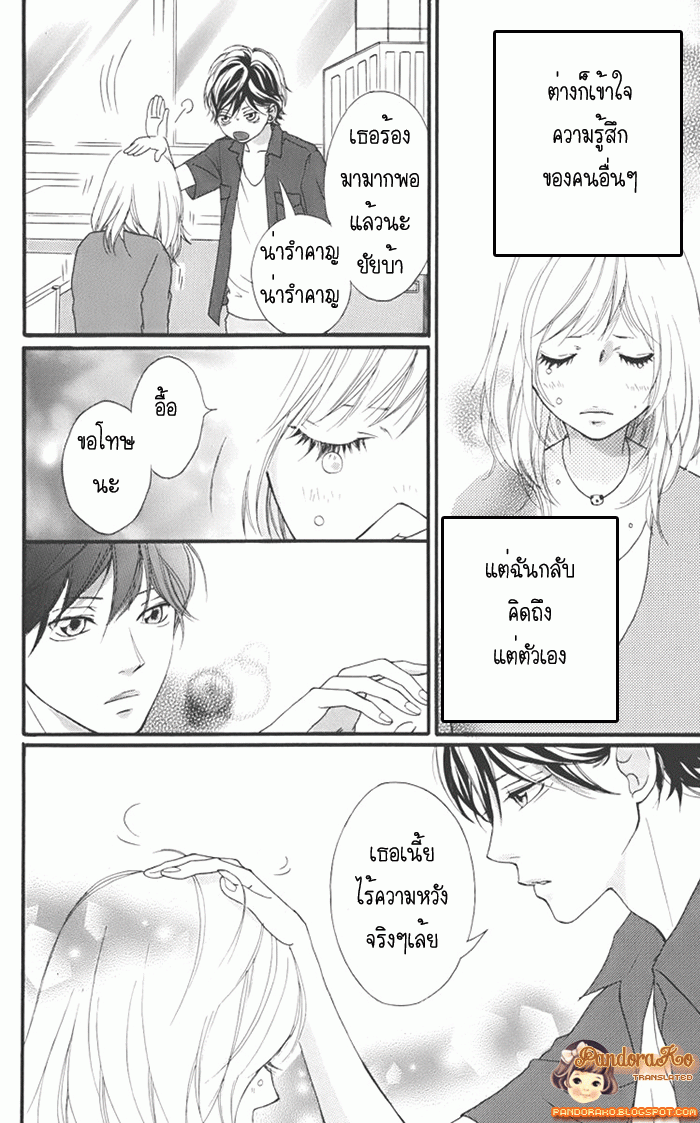 อ่าน Ao Haru Ride