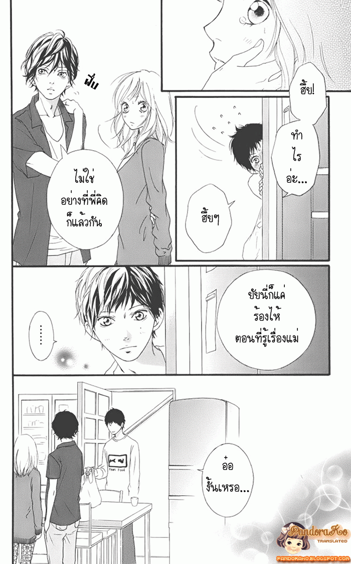 อ่าน Ao Haru Ride