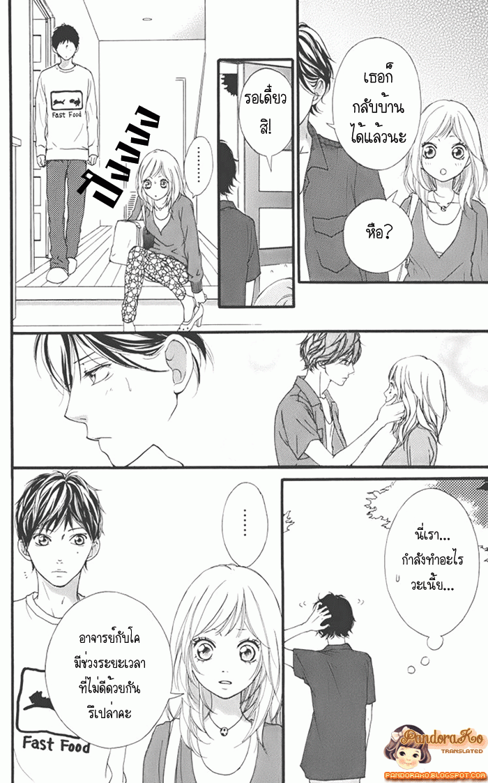 อ่าน Ao Haru Ride