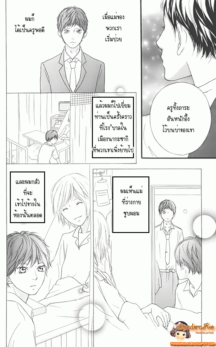 อ่าน Ao Haru Ride