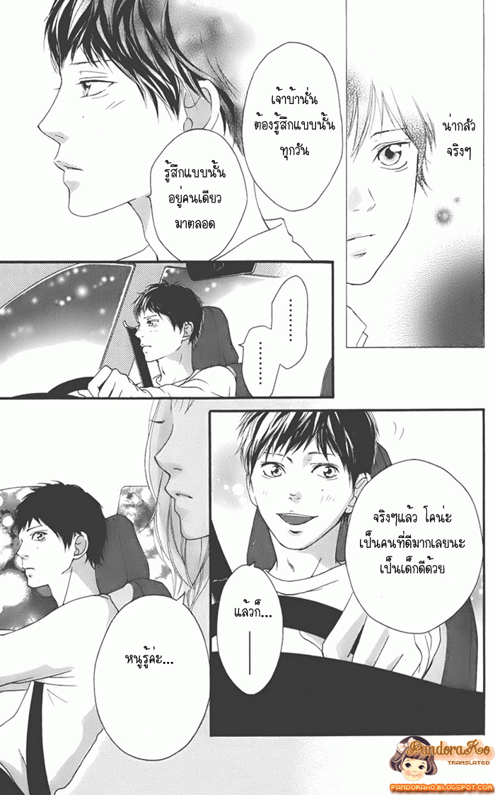 อ่าน Ao Haru Ride