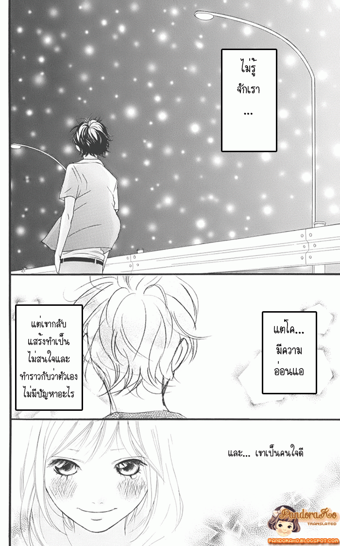 อ่าน Ao Haru Ride