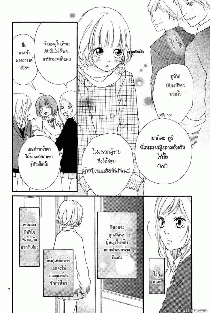 อ่าน Ao Haru Ride