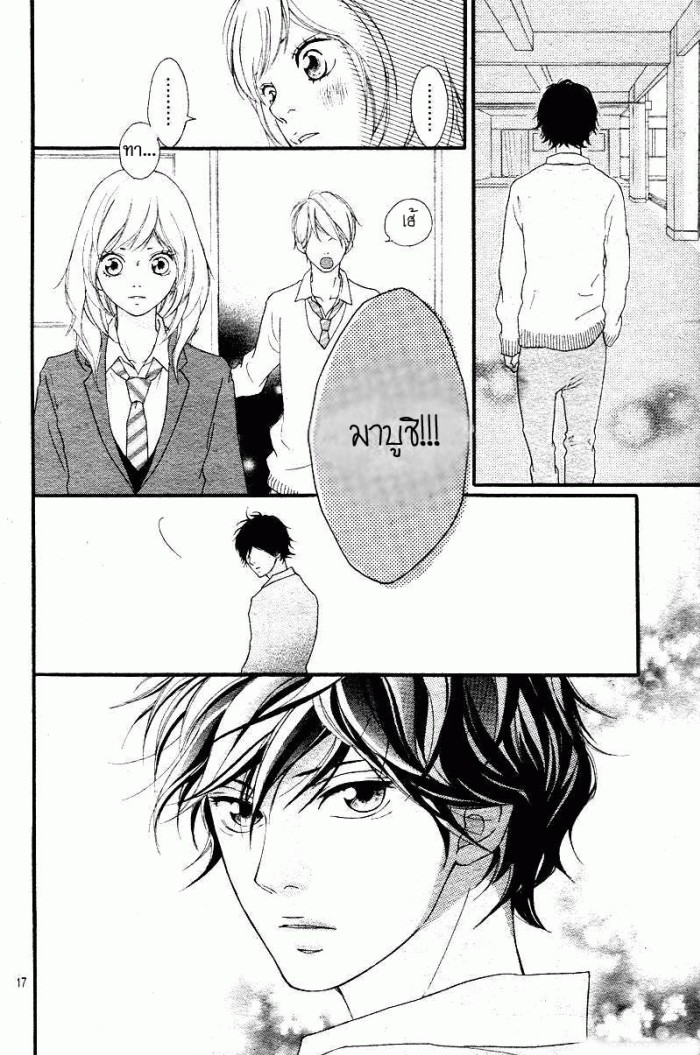 อ่าน Ao Haru Ride