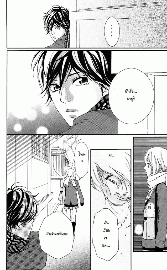 อ่าน Ao Haru Ride