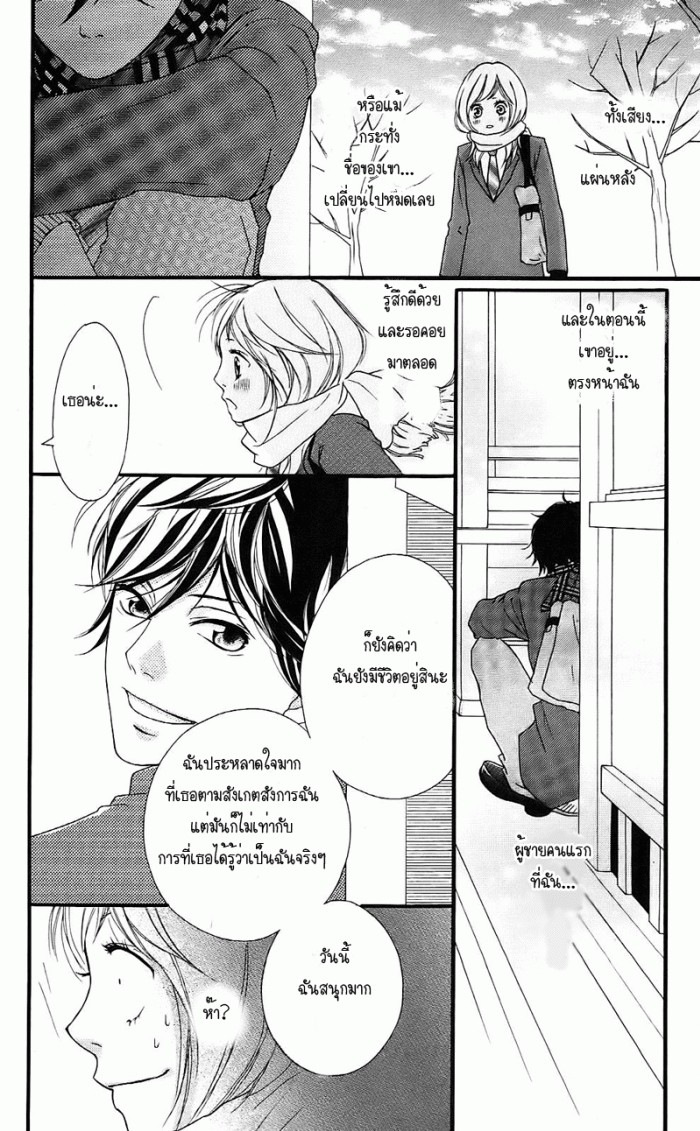 อ่าน Ao Haru Ride