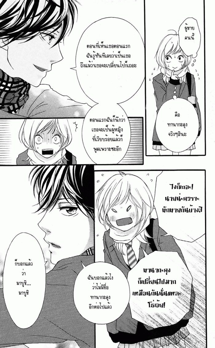 อ่าน Ao Haru Ride