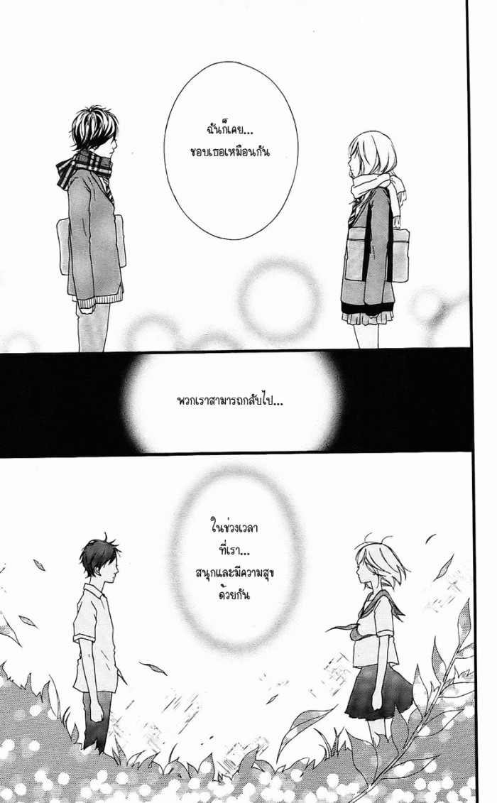 อ่าน Ao Haru Ride