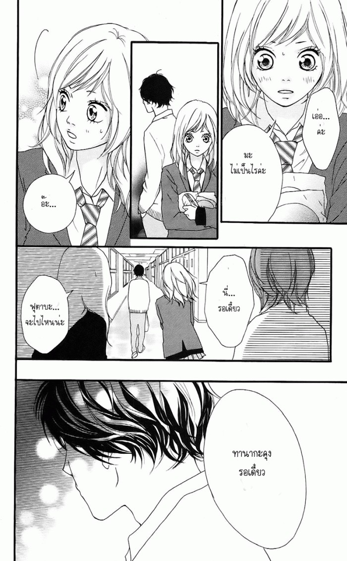 อ่าน Ao Haru Ride