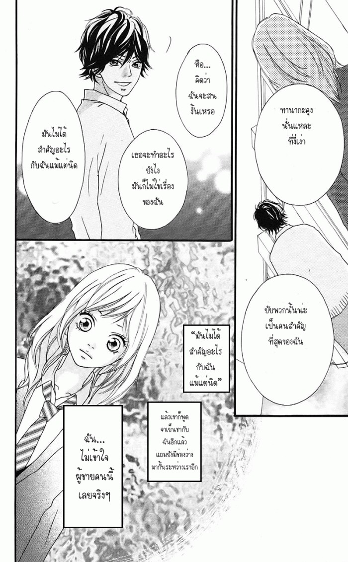 อ่าน Ao Haru Ride