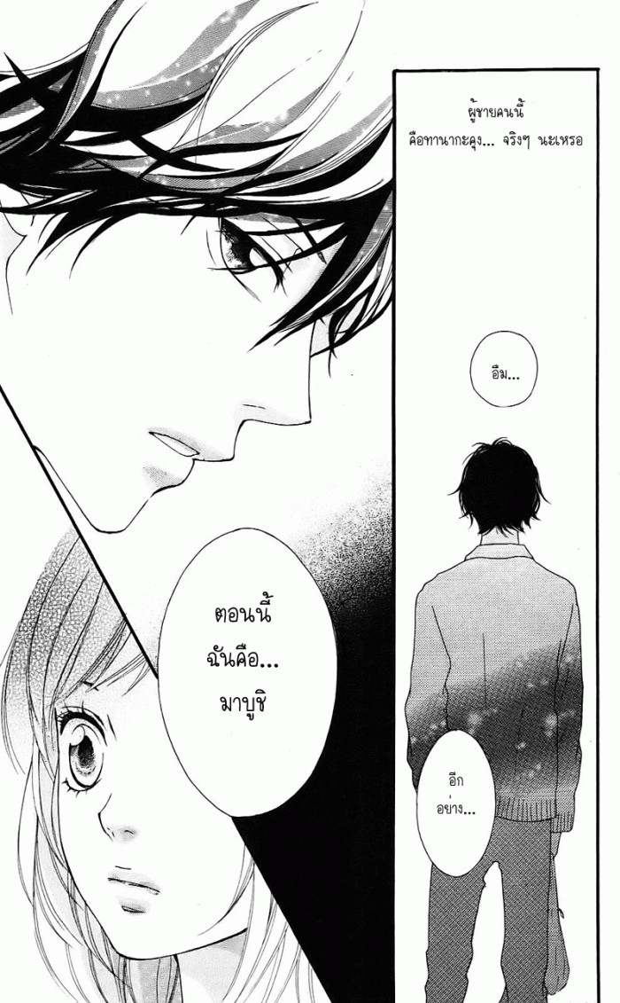 อ่าน Ao Haru Ride