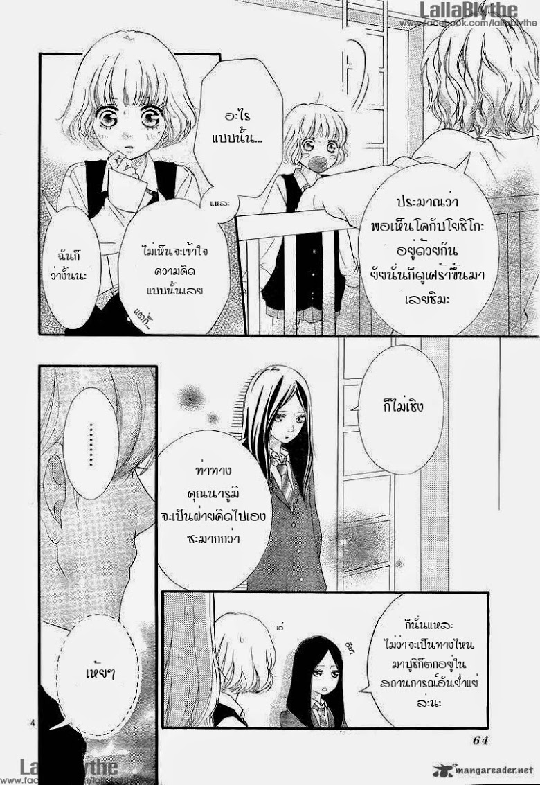 อ่าน Ao Haru Ride