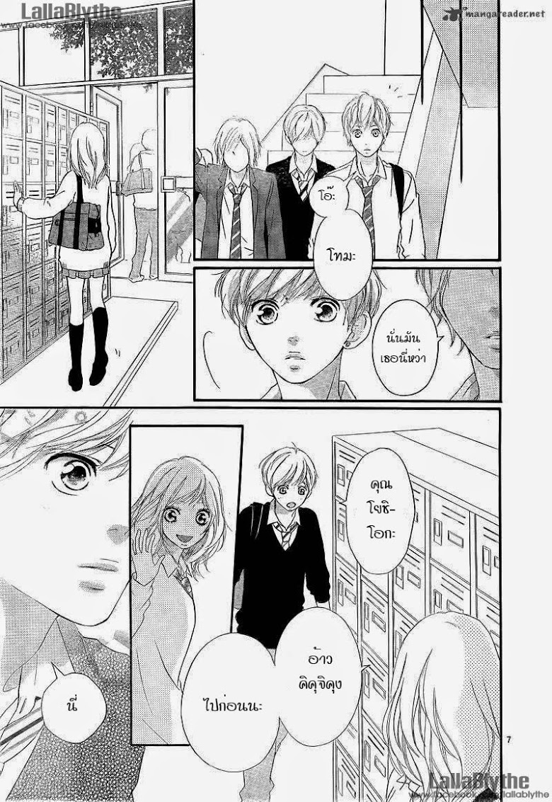 อ่าน Ao Haru Ride