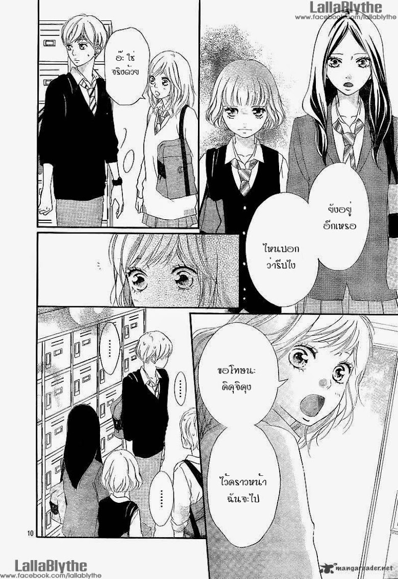 อ่าน Ao Haru Ride