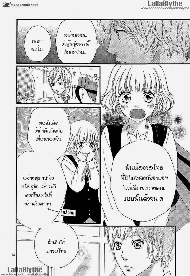 อ่าน Ao Haru Ride