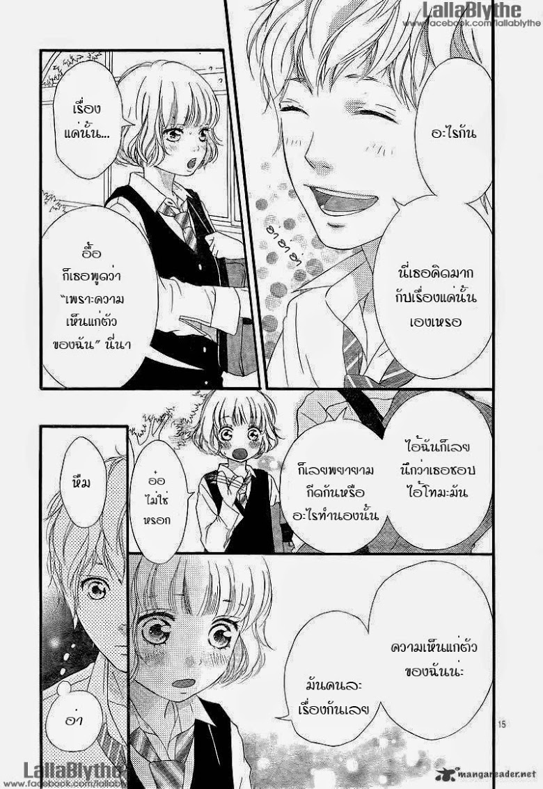 อ่าน Ao Haru Ride