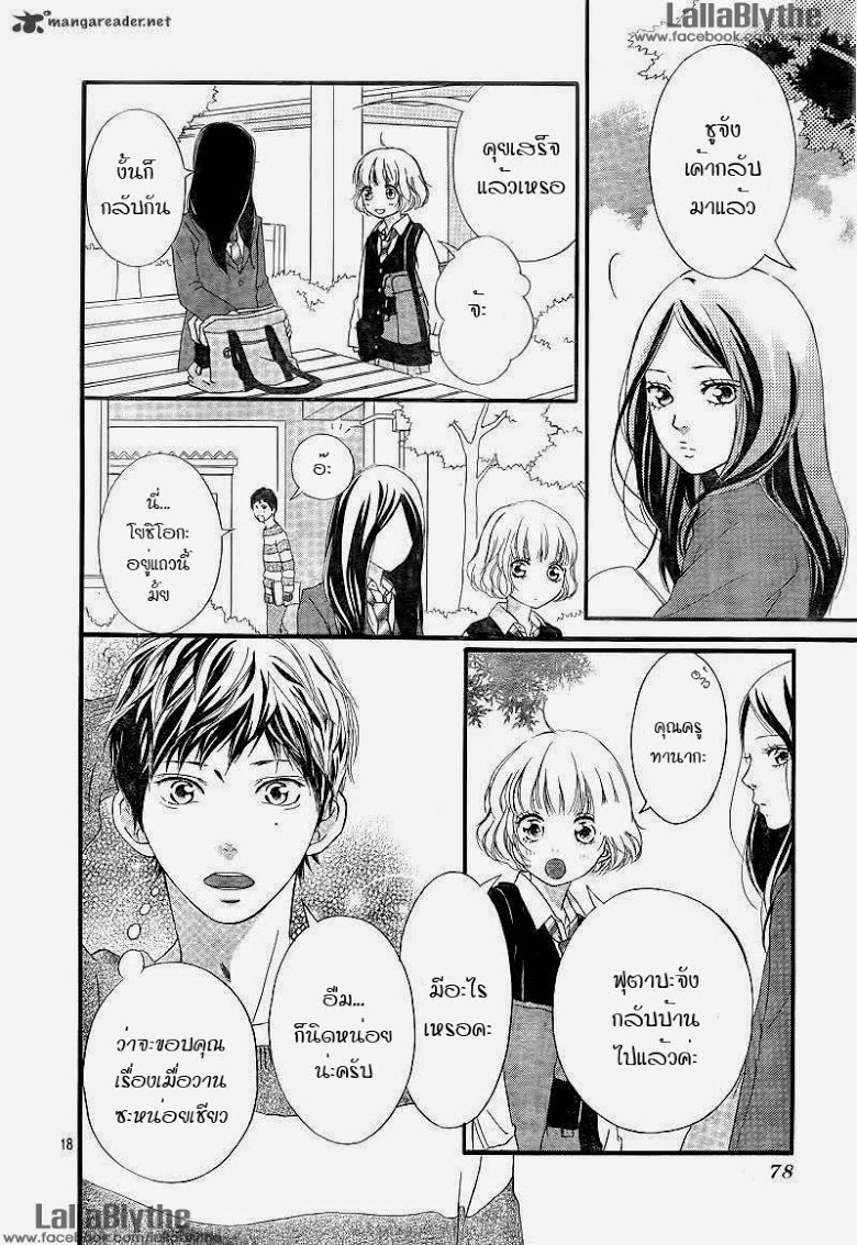 อ่าน Ao Haru Ride