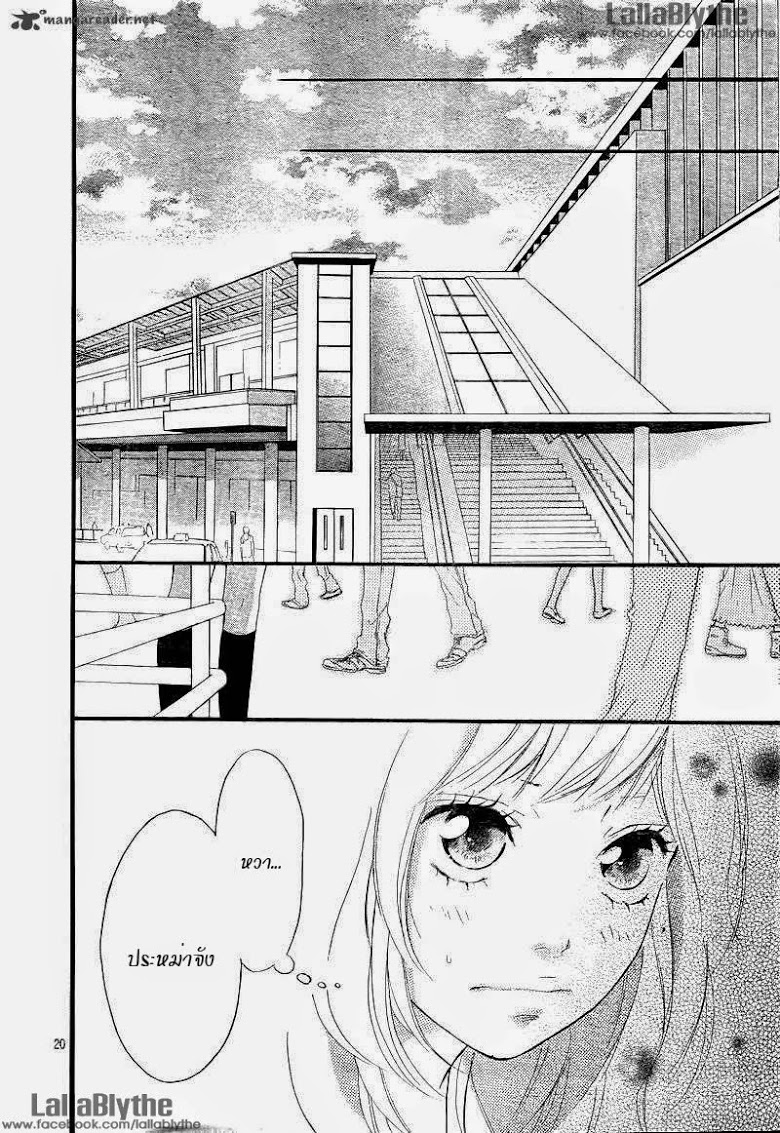 อ่าน Ao Haru Ride