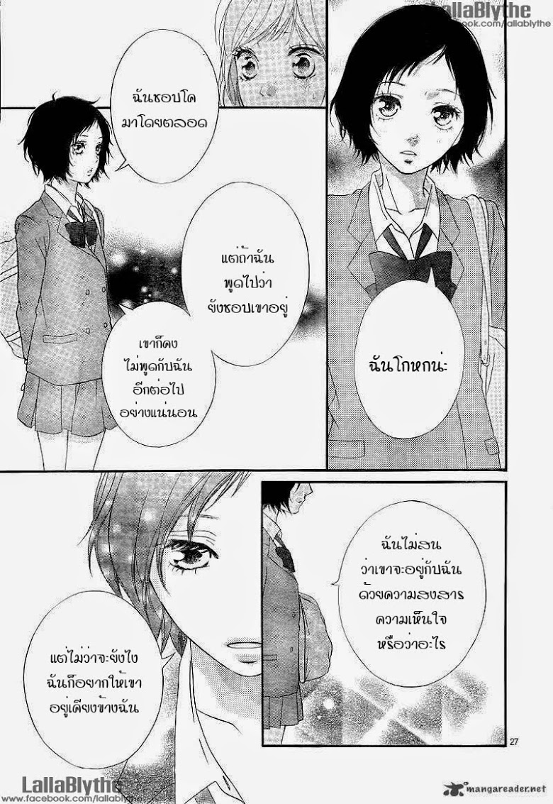 อ่าน Ao Haru Ride