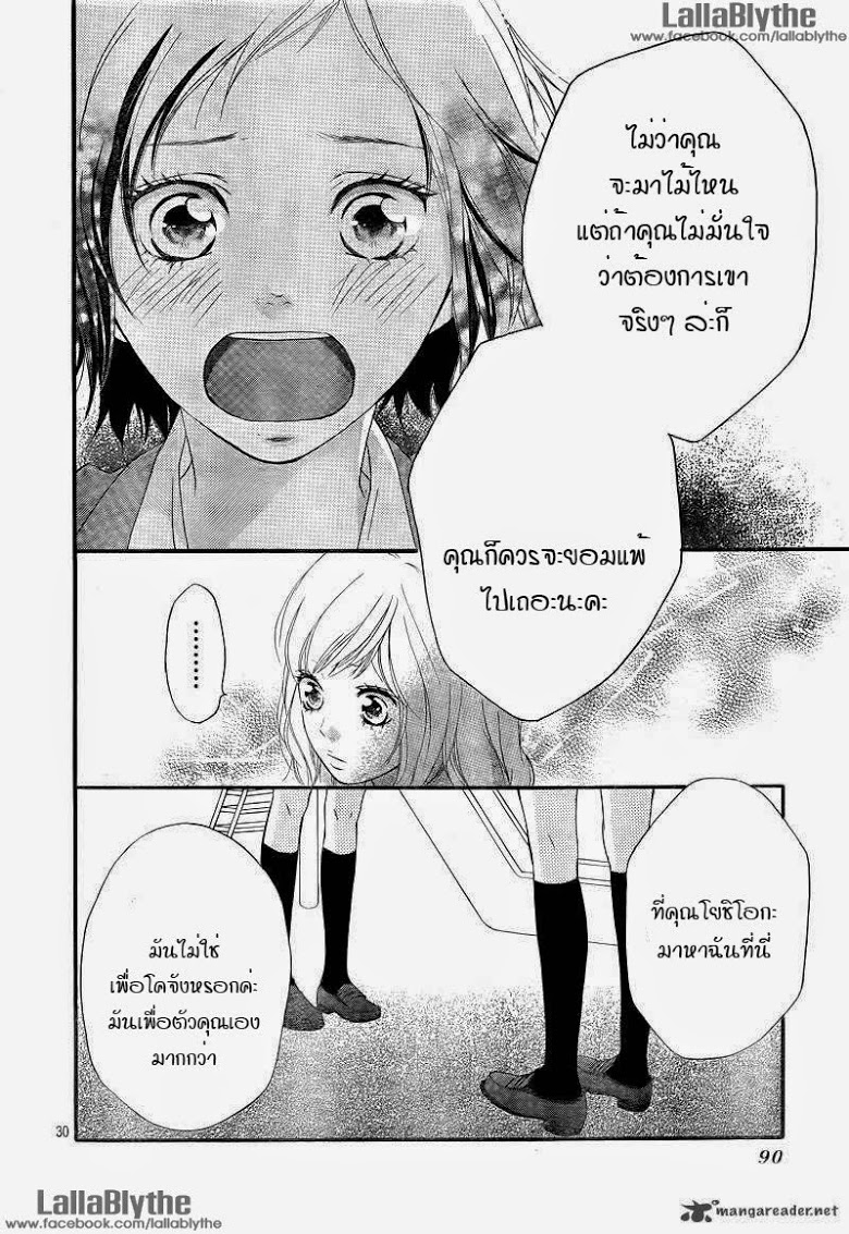 อ่าน Ao Haru Ride