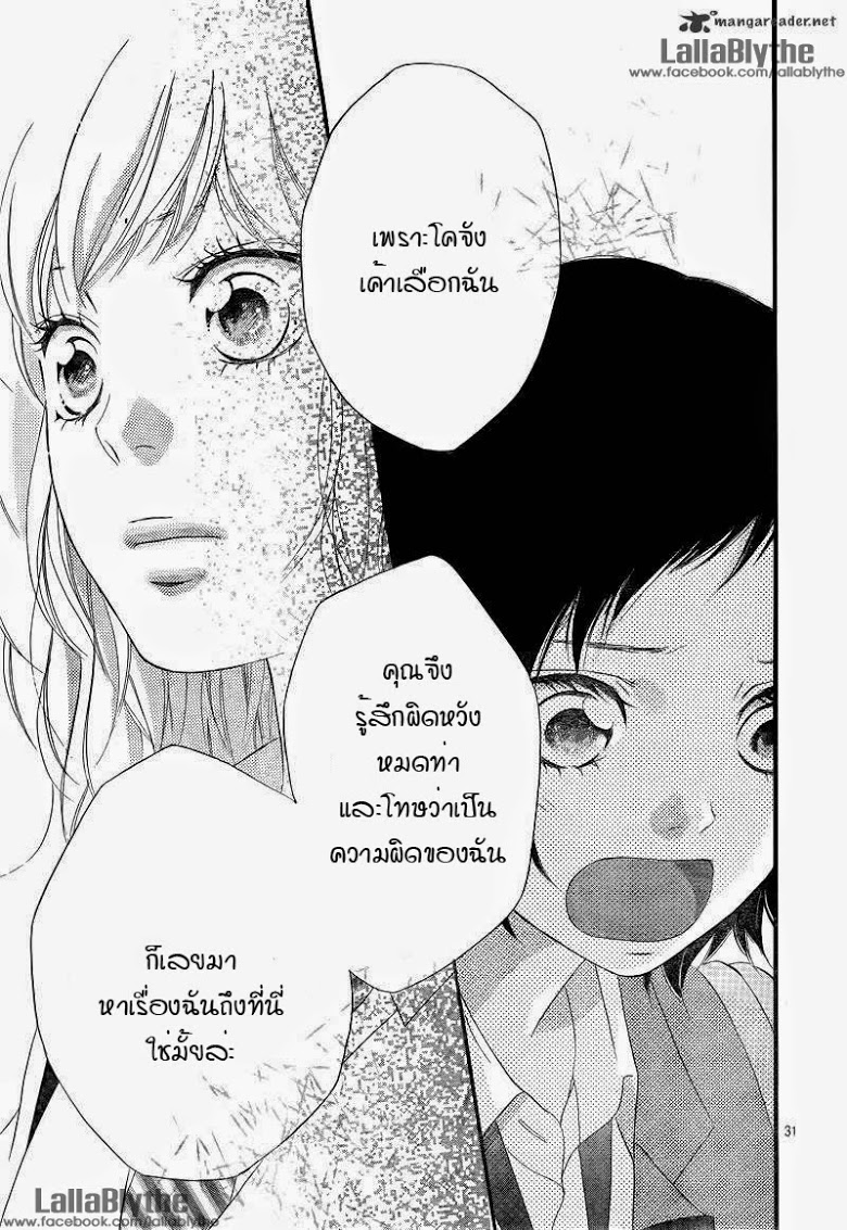 อ่าน Ao Haru Ride