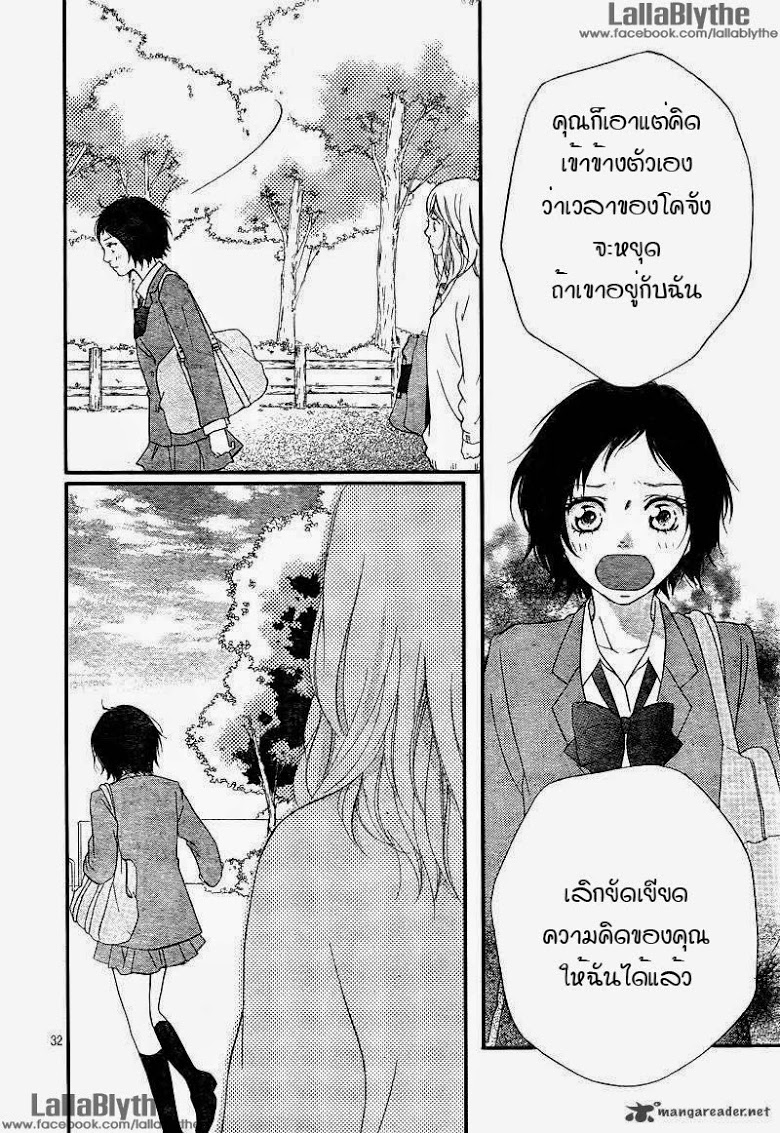 อ่าน Ao Haru Ride