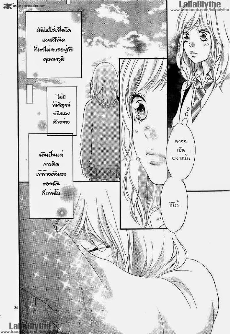 อ่าน Ao Haru Ride