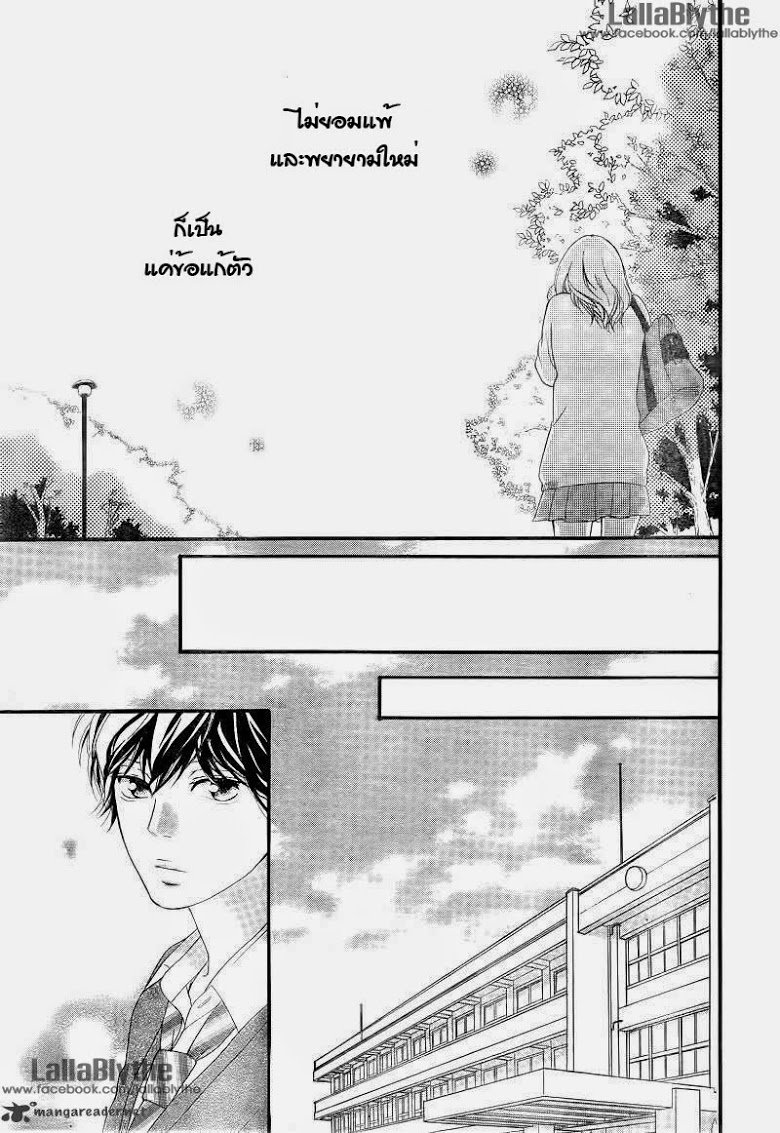 อ่าน Ao Haru Ride