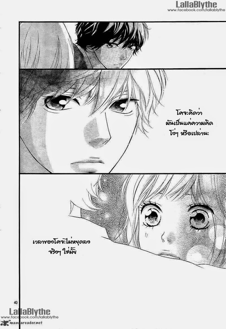 อ่าน Ao Haru Ride