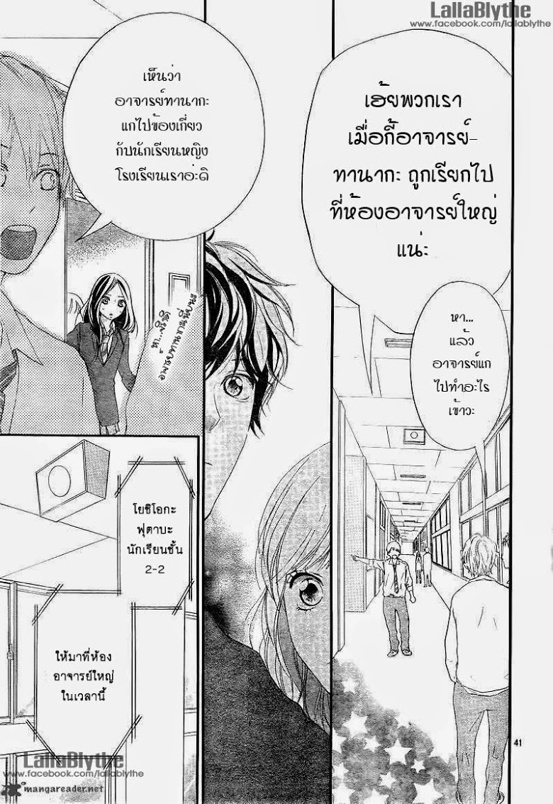 อ่าน Ao Haru Ride