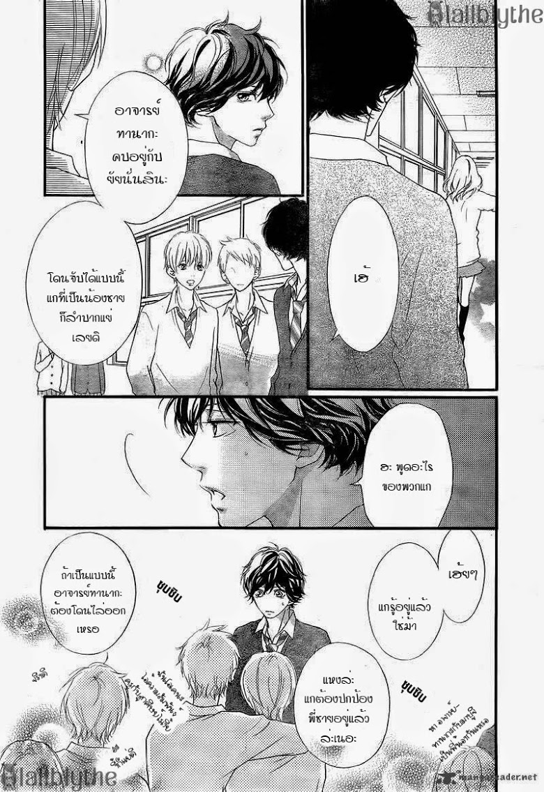 อ่าน Ao Haru Ride