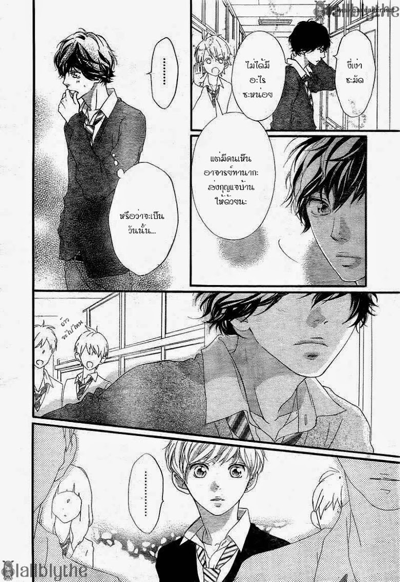 อ่าน Ao Haru Ride