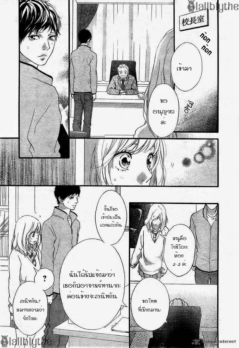 อ่าน Ao Haru Ride