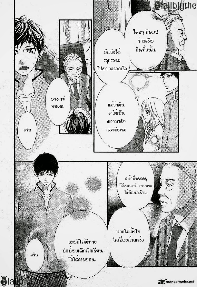 อ่าน Ao Haru Ride