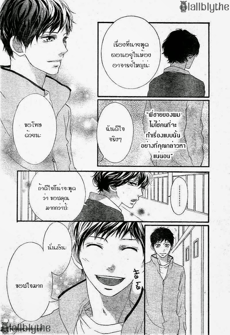 อ่าน Ao Haru Ride