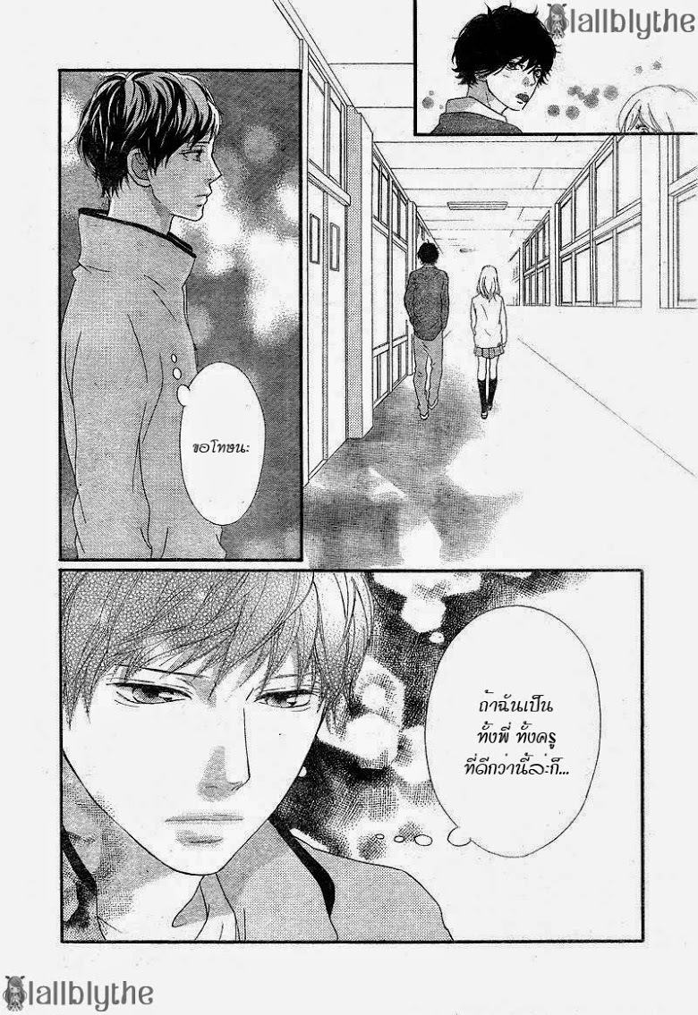 อ่าน Ao Haru Ride