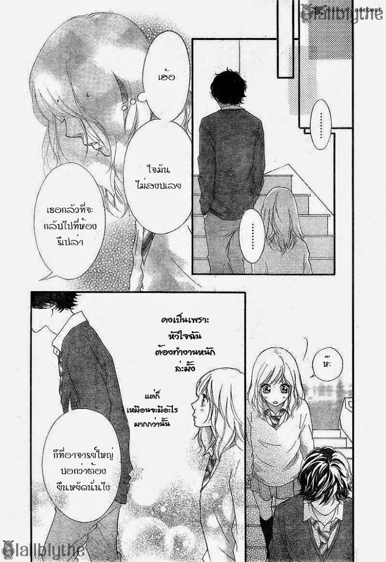 อ่าน Ao Haru Ride