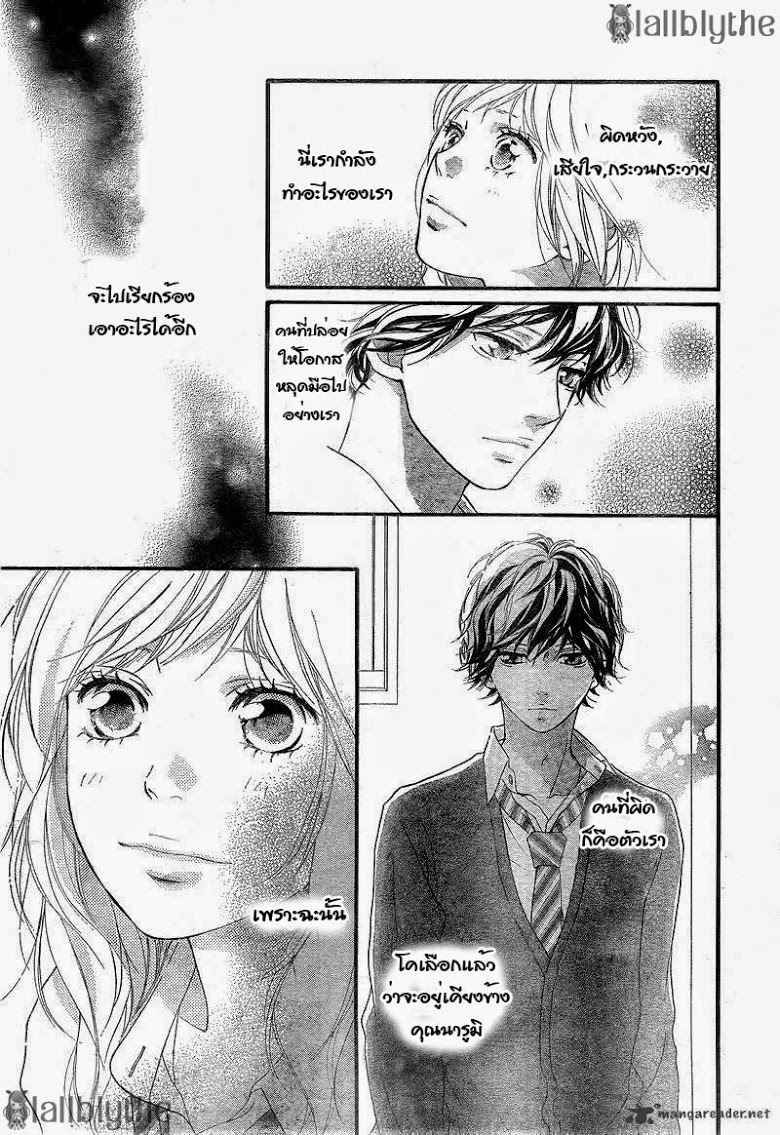 อ่าน Ao Haru Ride